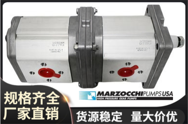 如何选择适合的ALP系列马祖奇marzocchi齿轮泵?